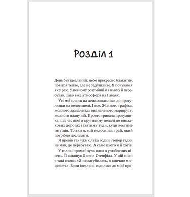 Книга Повернення до кафе на краю світу