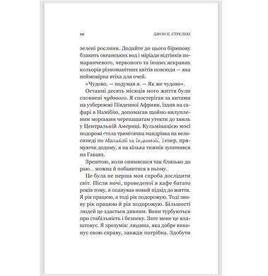 Книга Повернення до кафе на краю світу