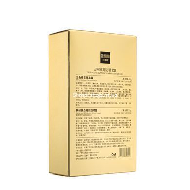 Набор для макияжа 2 в 1 трехцветная база + солнцезащитный крем SPF35 Senana Tri-Color Isolation Sun