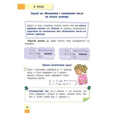 Книга Математика. Порадник молодшого школяра. 2-4 класи/ Марченко І.С., Квартник Т. Нова школа