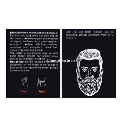 Олія для бороди Kayan Men Multi-Functional Beard Oil 30 мл