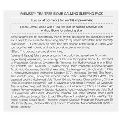 Ночная маска для чувствительной кожи лица FarmStay Tea Tree Biome Calming Mask 1 мл