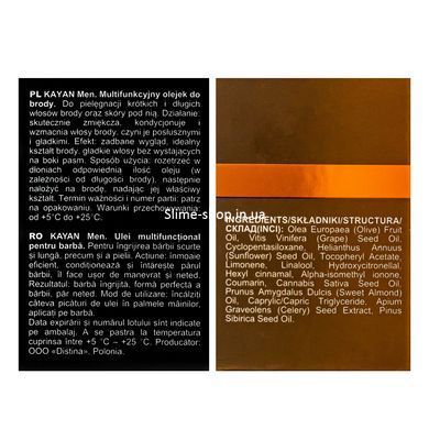 Олія для бороди Kayan Men Multi-Functional Beard Oil 30 мл