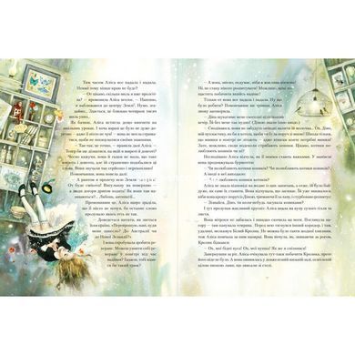 Книга Приключения Алисы в Стране Чудес (на украинском языке)