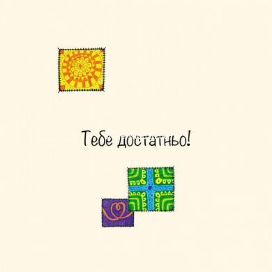 Метафорічно-асоціативні карти Хочу на ручки. Оллі Скордина