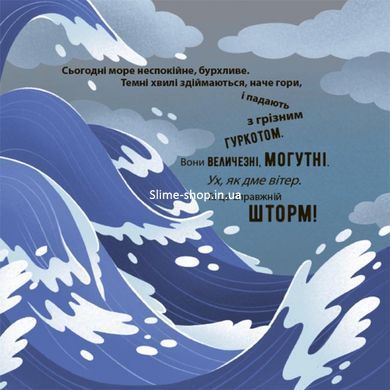 Книга картонка Как восьминожка Чаки злился / Наталья Чуб. Мамочкина библиотека (на украинском)