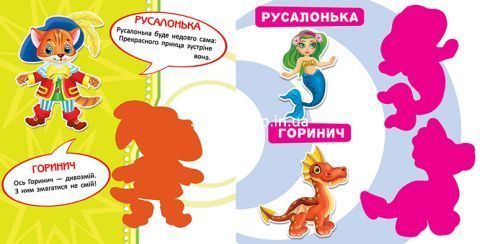 Книга "Чудо-трафарет. Казки" (укр)