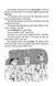 Англійська білінгва. Пригоди Тома Соєра / Adventures of Tom Sawyer / Марк Твен (украінською, англійською)