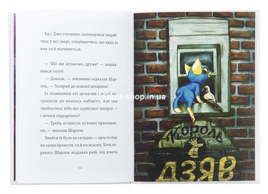 Книга Шарлок. Книга 2. Підпільна торгівля - Себастьян Перез