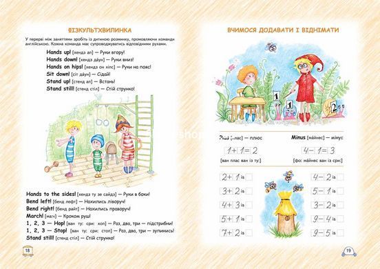 Easy english. Starter book Легкий английский Татьяна Жирова, Василий Федиенко (на украинском и английском)