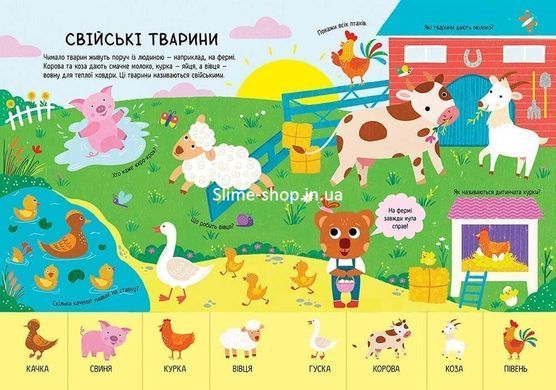 Книга Головна книга малюка. Книга найважливіших знань. 1+ / Альона Пуляєва (українською)