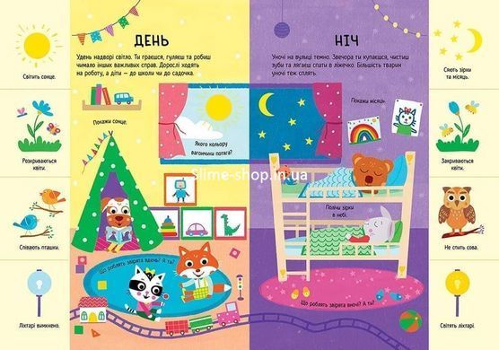 Книга Головна книга малюка. Книга найважливіших знань. 1+ / Альона Пуляєва (українською)