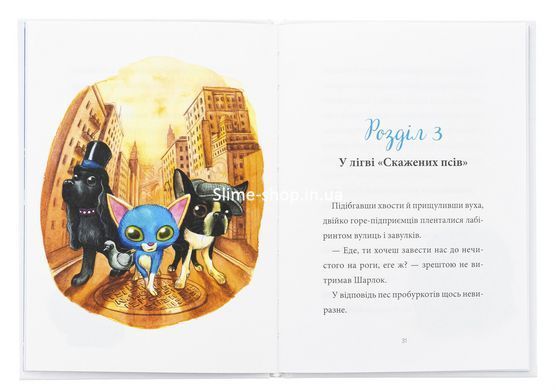 Книга Шарлок. Книга 2. Підпільна торгівля - Себастьян Перез