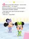 Детская книга из серии "Disney. Школа жизни: Играем чесно"