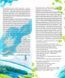 Книга Тореадори з Васюківки, люстрована / Всеволод Нестайко / Ростислав Попський