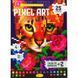Пиксельная раскраска "PIXEL ART - Котик"