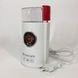 Электрокофемолки SATORI SG-1802-RD, Роторная кофемолка, Кофемолка електрическая, TC-245 Измельчитель кофе