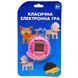 ЕЛЕКТРОННА ГРА ТАМАГОЧІ (РОЖЕВА)