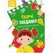 Книга "Smart Start. Творчі завдання" (укр)