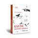 Книга для детей Кристо, частный детектив. В Нижней земле / Юлия Спиридонова. Серия Литературная сокровищница