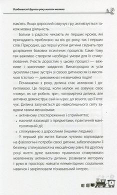Книги для родителей Мне 1 год! (на украинском языке)