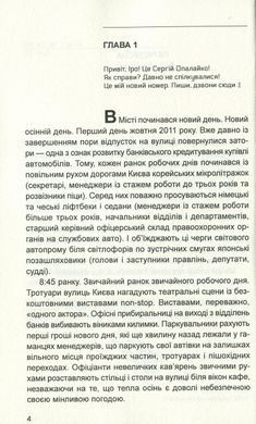 Книга На другую сторону улицы (мягкая обложка) / Василий Нечипоренко (на украинском)