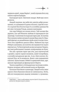 Книга Эссекские Псы / Ден Джонс. Серия - Эссекские Псы (на украинском)