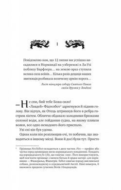 Книга Эссекские Псы / Ден Джонс. Серия - Эссекские Псы (на украинском)