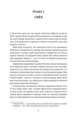 Книга Хованки з хижаком