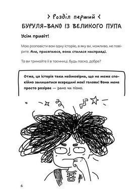 Книга Тайны Чернокицы. Туда-сюда и другие катавасии - Юлита Ран (на украинском языке)