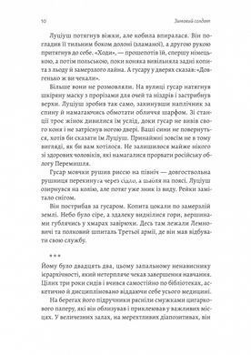 Книга Зимовий солдат - Деніел Мейсон
