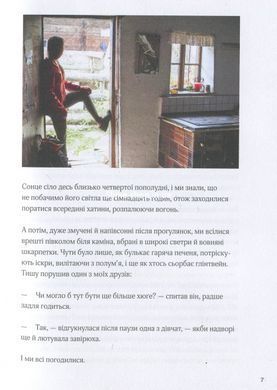 Книга Маленькая книга хюгге. Как жить хорошо по-датски. Мик Викинг (на украинском)