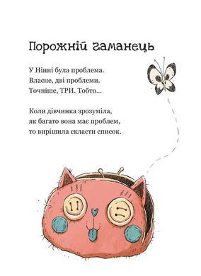 Книга Крамничка жахів і лоскітний порошок - Маґдалена Гай