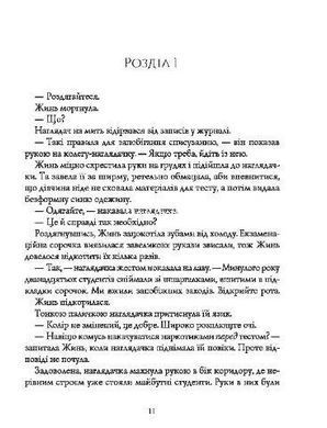 Маковая война. Ребекка Ф.Кван. Комплект из 3-х книг (на украинском языке)