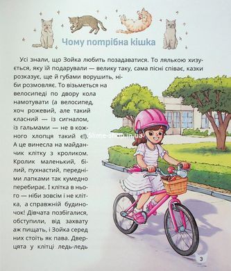 Книга Чому потрібна кішка - Галина Пустовгар