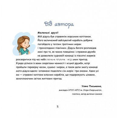 Хто такі Чемнята і Нечеми? Вірші для дітей Уляна Письменна