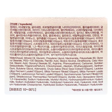 Крем для лица FarmStay Rice & Bifida Complexion Cream с рисом и пробиотиком 55 мл