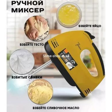 Ручной переносной миксер DOMOTEC R6633Y, Простой ручной миксер, Удобный миксер LR-496 для кухни