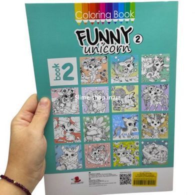 Розфарбовка,210х297 мм, (FUNNY UNICORN 2)