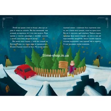Книжка "Снігові історії : Історія сумної ялинки" (укр)