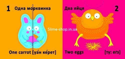 Книга-картонка "Весёлые крутилки. Счёт" (укр)