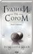 Комплект з 5 - ти книг серії Гудзики / Пенелопа Скай (українською)