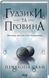 Комплект з 5 - ти книг серії Гудзики / Пенелопа Скай (українською)