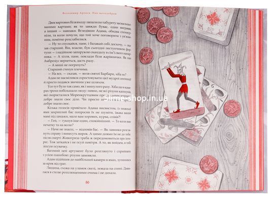 Книга Пан Малодобрый - Владимир Аренев (на украинском языке)
