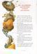 Книга Момотаро. Японские сказки (на украинском языке)