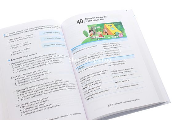 Книга Український правопис - це доступно! Заболотний В.В. Заболотний О.В. (9789669452306)