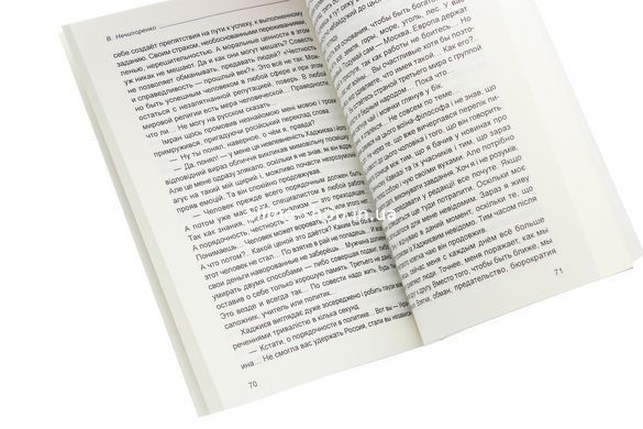Книга На другую сторону улицы (мягкая обложка) / Василий Нечипоренко (на украинском)