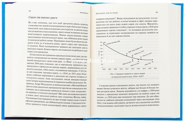 Книга Сталість уваги в епоху цифри - Глорія Марк
