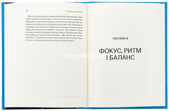 Книга Сталість уваги в епоху цифри - Глорія Марк