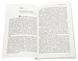 Книга На другую сторону улицы (мягкая обложка) / Василий Нечипоренко (на украинском)